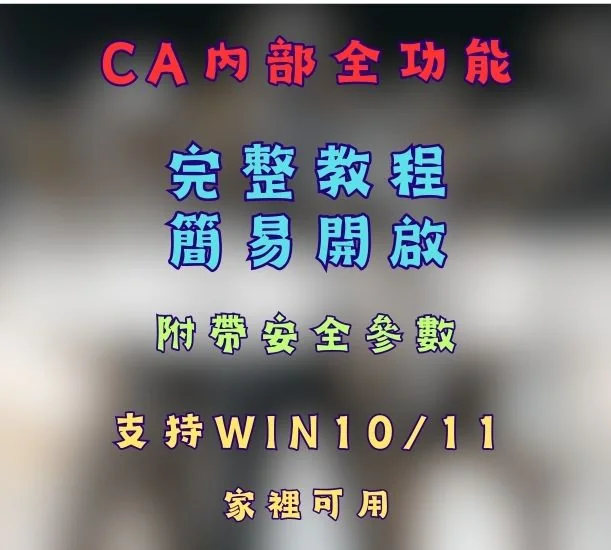 R6S_CA內部外掛 R6S_CA內部外掛